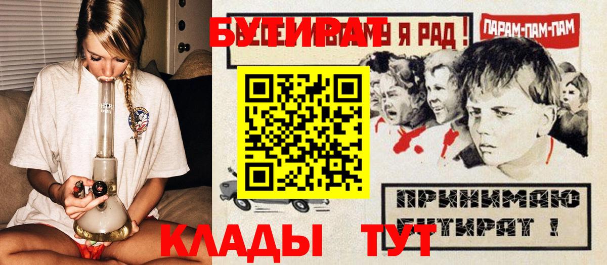 Уссурийск  БУТИРАТ буратино  Вход с VPN 