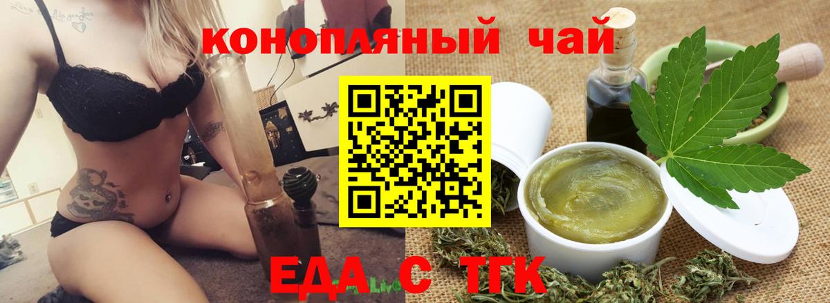 Печенье с ТГК конопля  Вход с VPN  Уссурийск 