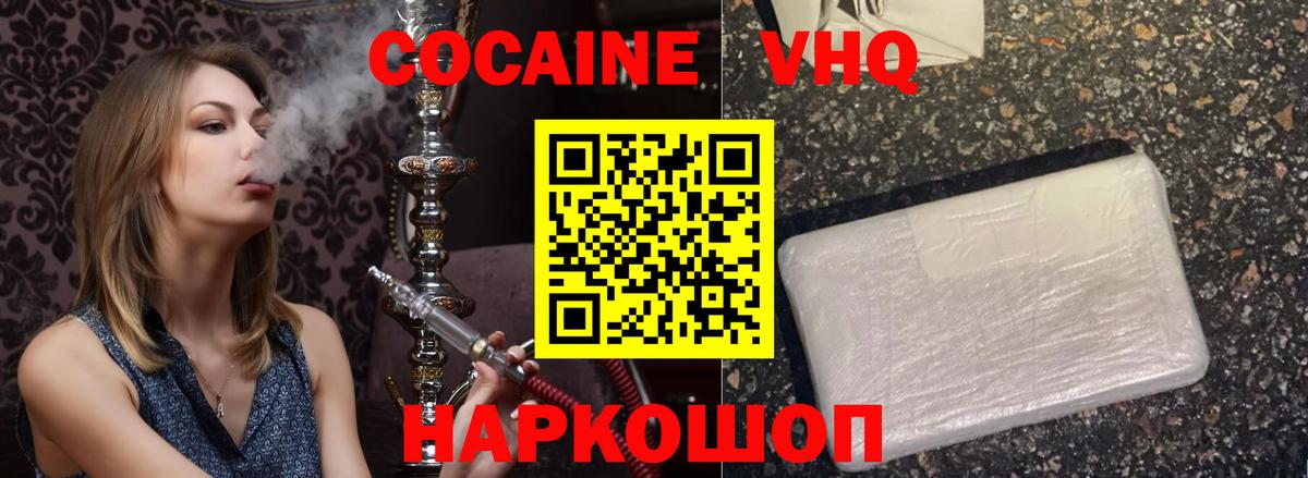 Уссурийск  Cocaine Columbia  дарнет шоп  Кокаин  КОКАИН 99%  Вход с VPN 