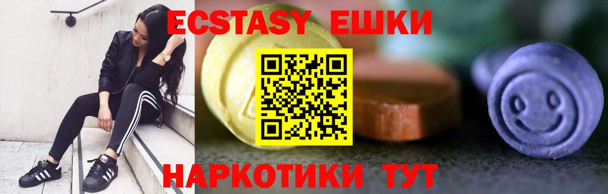 Уссурийск  ЭКСТАЗИ TESLA  Экстази  Вход с VPN  Экстази ешки 