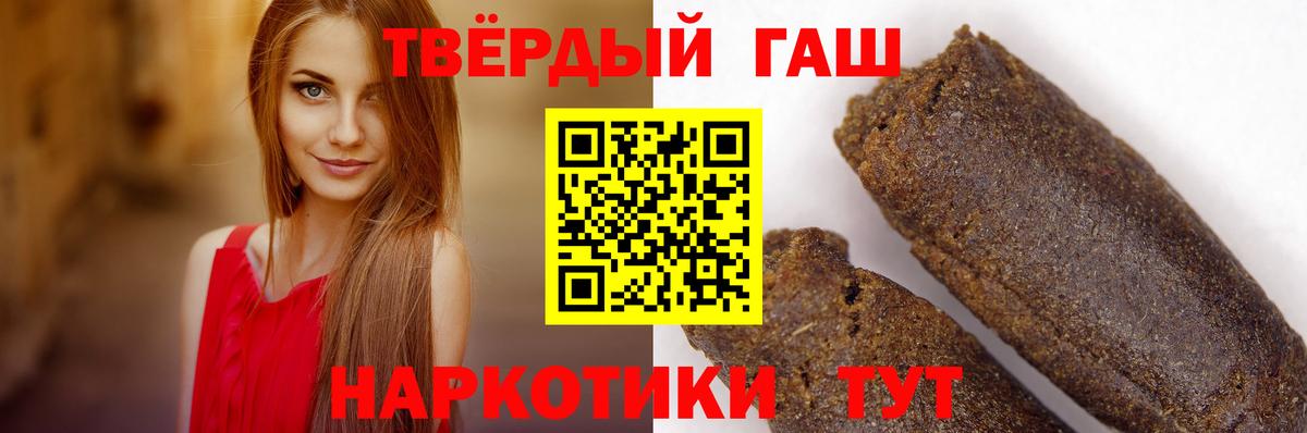ГАШ Ice-O-Lator  закладка  Вход с VPN  Уссурийск  Гашиш hashish 