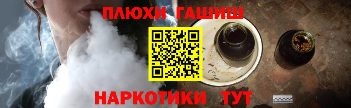 ГАШИШ Cannabis Уссурийск