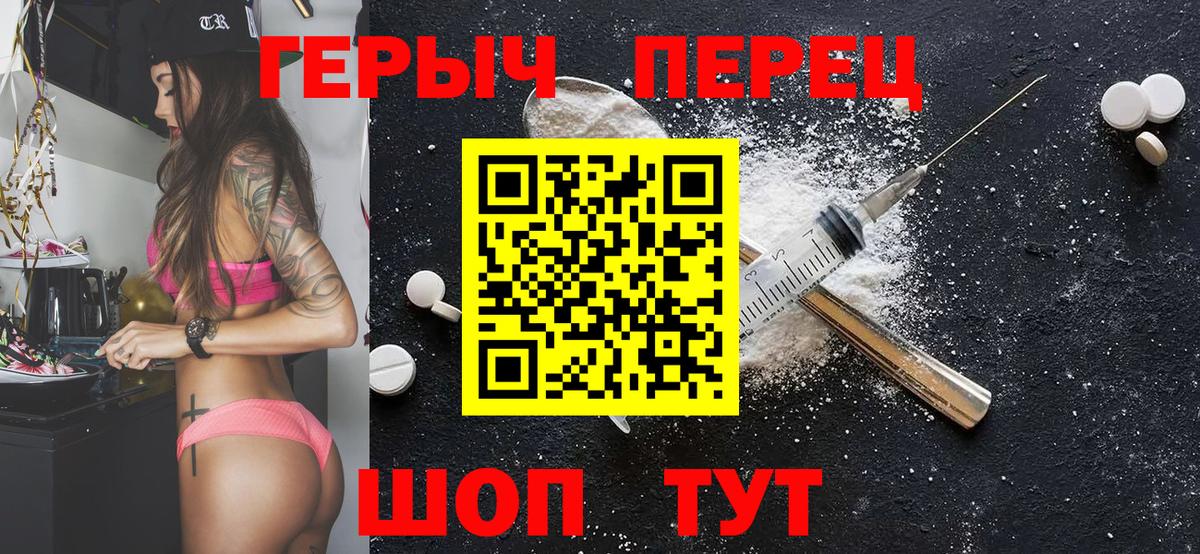 Уссурийск  Героин герыч  Героин  Вход с VPN 