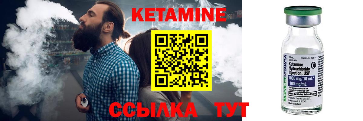 КЕТАМИН ketamine  Кетамин VHQ  Вход с VPN  Уссурийск 