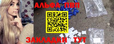 ALPHA PVP Бузулук