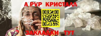ALPHA PVP Бузулук