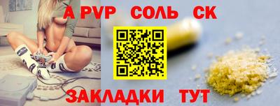 ALPHA PVP Бузулук