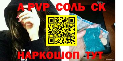 a pvp Будённовск