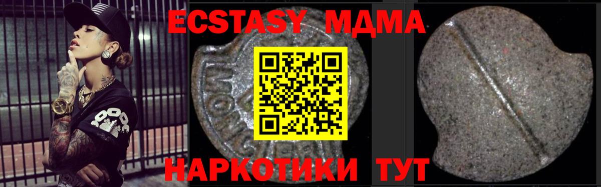Уссурийск  MDMA  Вход с VPN  MDMA VHQ 
