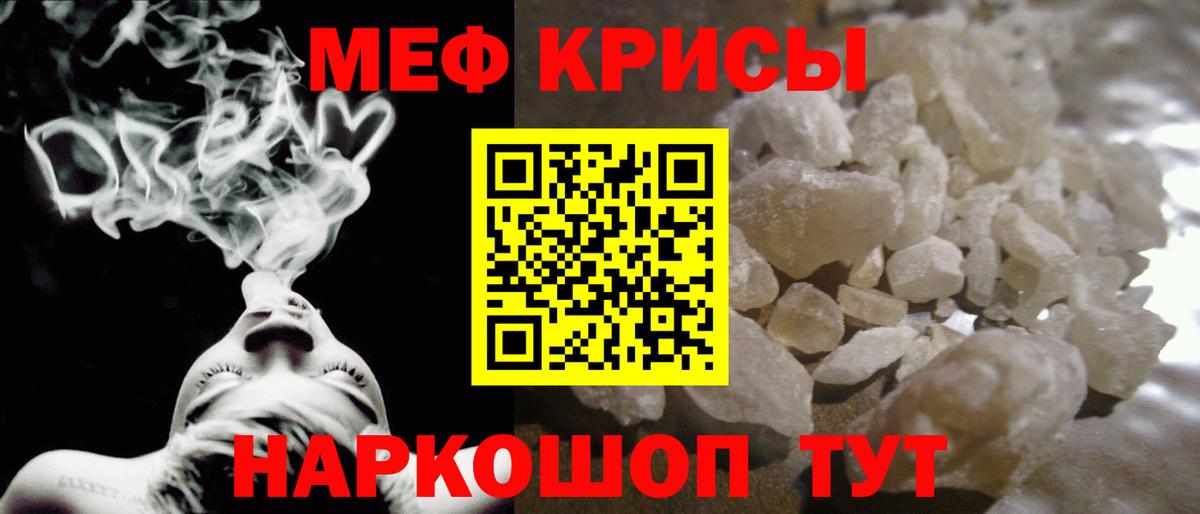 Меф мяу мяу мука Уссурийск