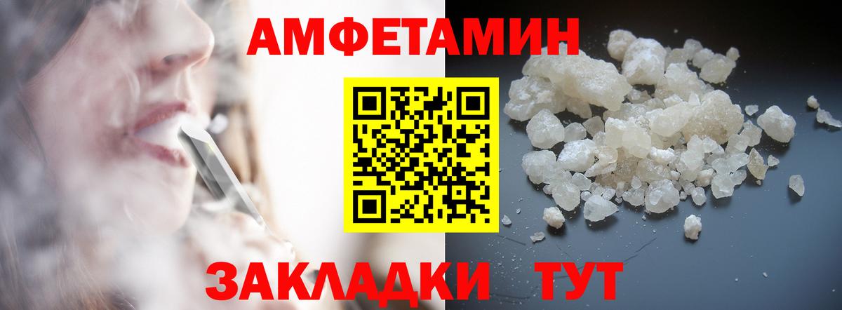 МЕТАМФЕТАМИН винт Уссурийск