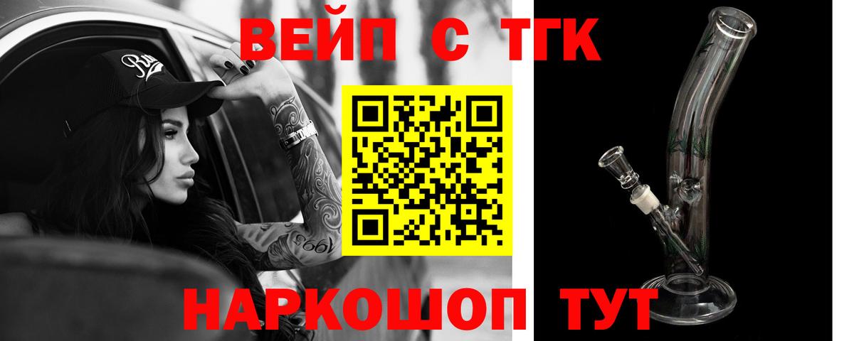 Дистиллят ТГК жижа Уссурийск